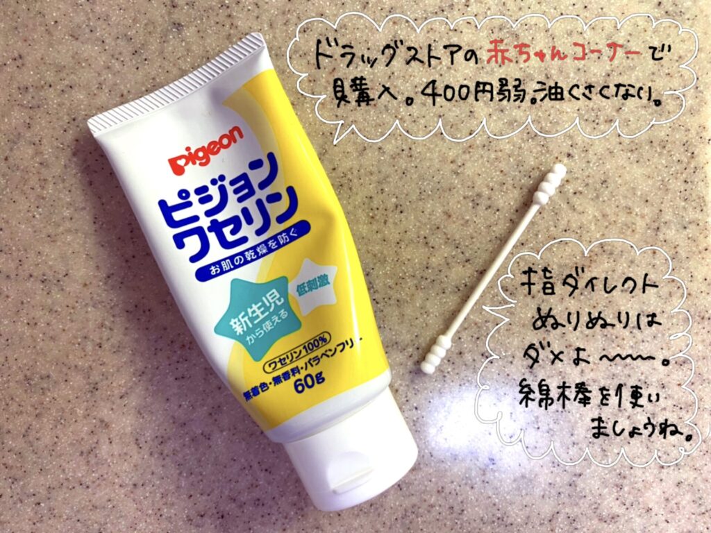 鼻にワセリンを塗るだけで花粉症対策効果アップ 選び方は 実際に試してみた結果もご紹介 メレンゲさん ムスコとともに成長するブログ