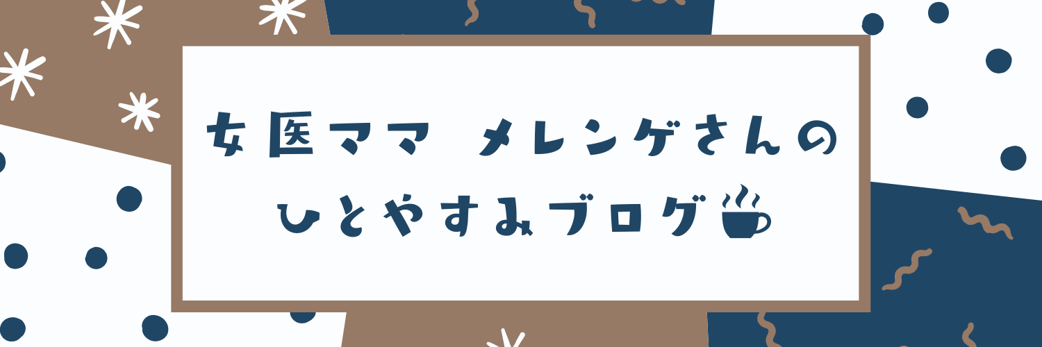 21年5月最新 おしゃべりことばトランク５月号パーツを解説します 女医ママメレンゲさんのひとやすみブログ